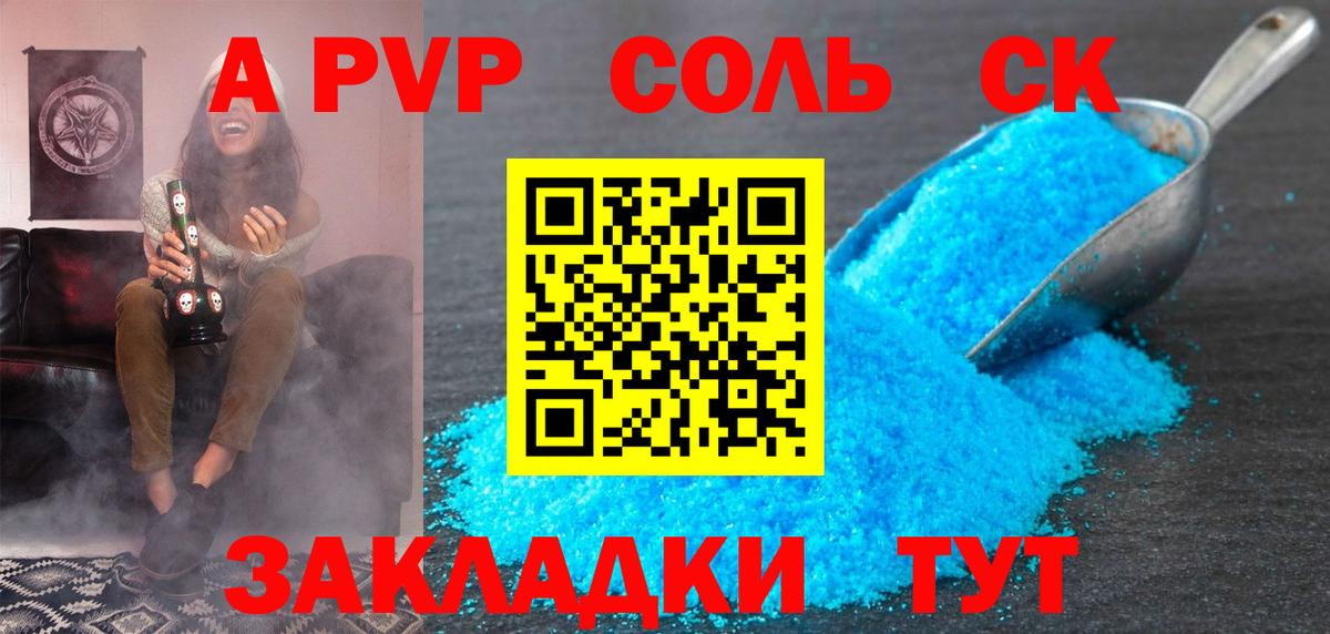 А ПВП Соль Орехово-Зуево