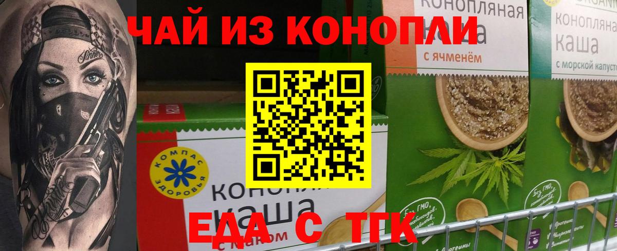 Орехово-Зуево  Печенье с ТГК марихуана  Вход с VPN 