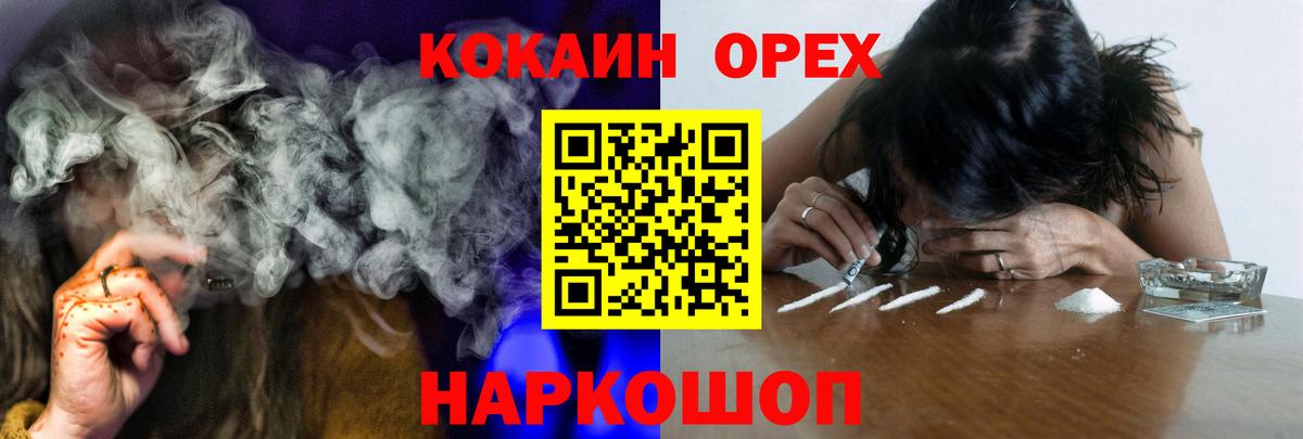 Кокаин Боливия  Вход с VPN  Орехово-Зуево  COCAIN 98% 