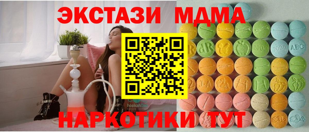 ЭКСТАЗИ  omg маркетплейс  Орехово-Зуево  ЭКСТАЗИ mix  Вход с VPN 