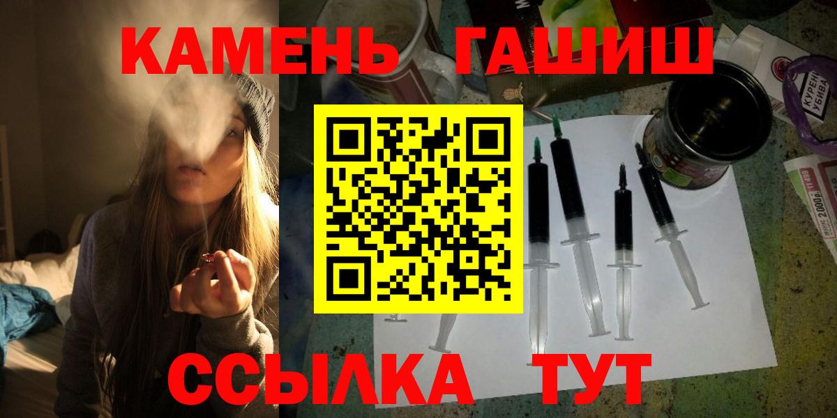 ГАШИШ  Вход с VPN  Гашиш hashish  Орехово-Зуево  ГАШИШ Premium 
