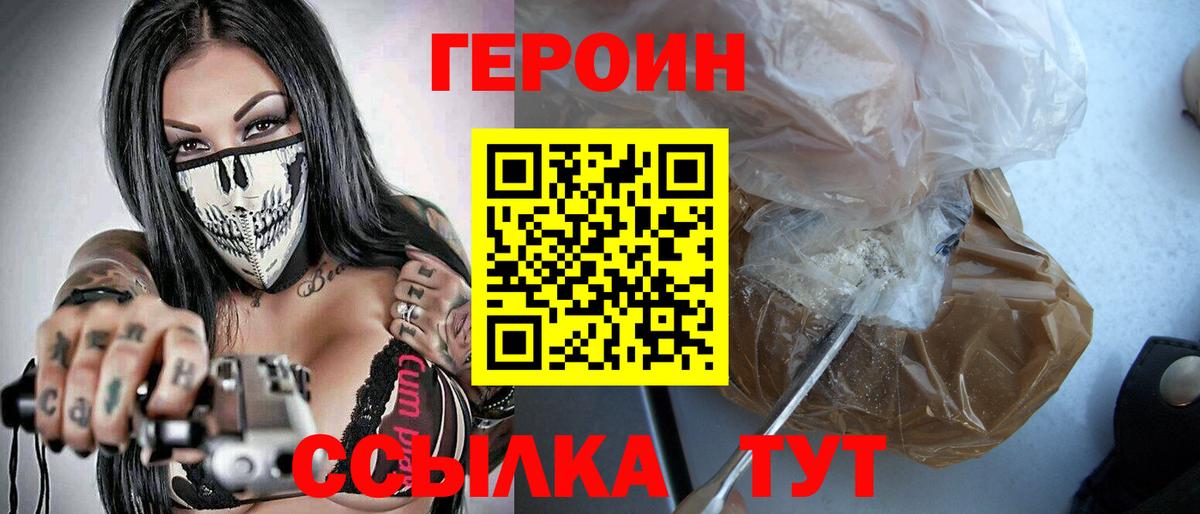 Орехово-Зуево  Героин гречка  Вход с VPN 