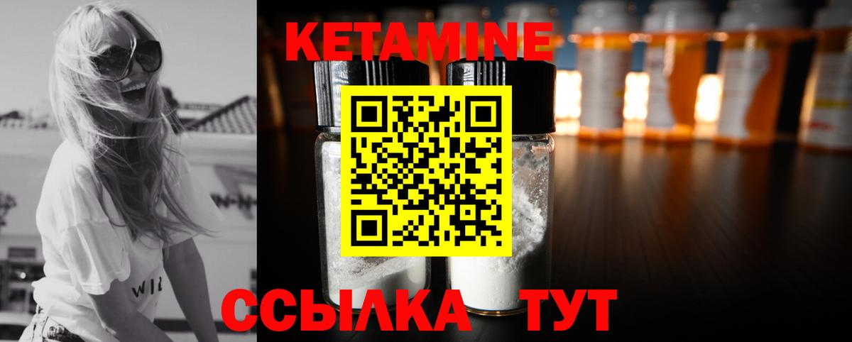 КЕТАМИН VHQ Орехово-Зуево