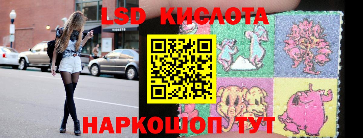 LSD-25 экстази ecstasy Орехово-Зуево