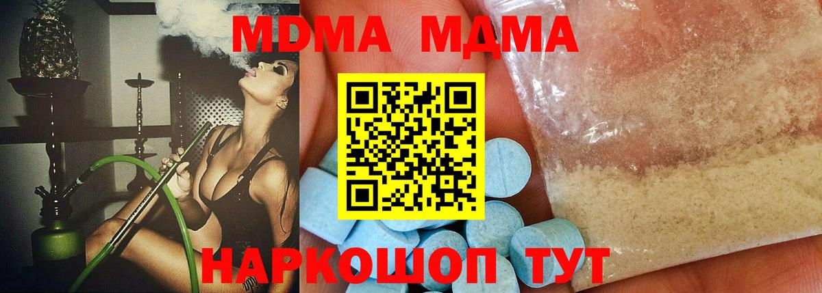 Орехово-Зуево  МДМА crystal  MDMA молли  МДМА  Вход с VPN 