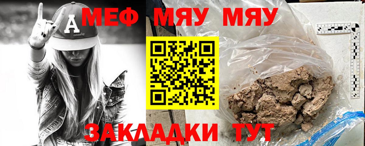 Орехово-Зуево  Мефедрон mephedrone  МЯУ-МЯУ  Вход с VPN 