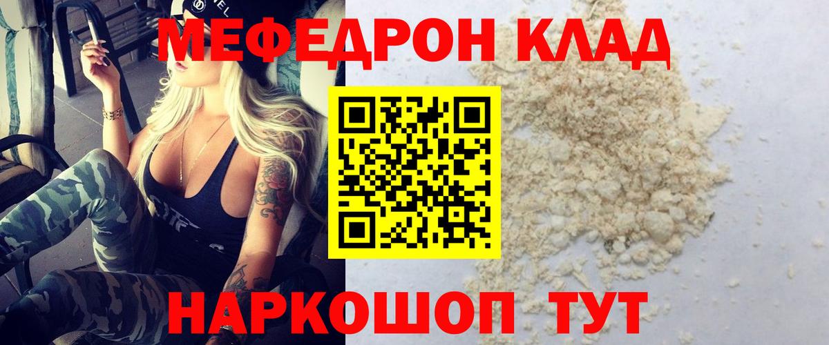 МЕФ  Орехово-Зуево