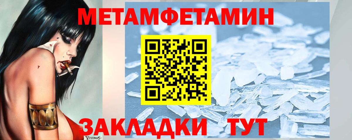 Метамфетамин  МЕТАМФЕТАМИН мет  Вход с VPN  Орехово-Зуево 
