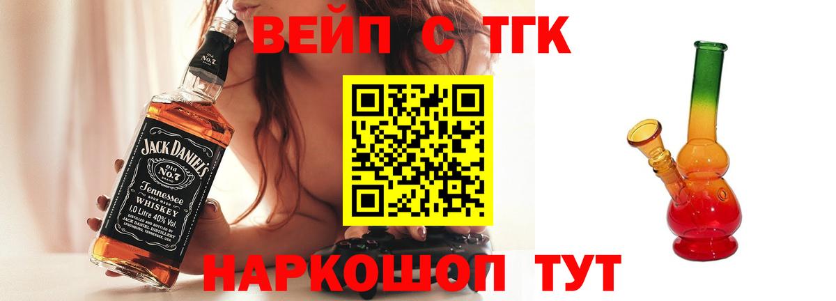 Дистиллят ТГК жижа Орехово-Зуево