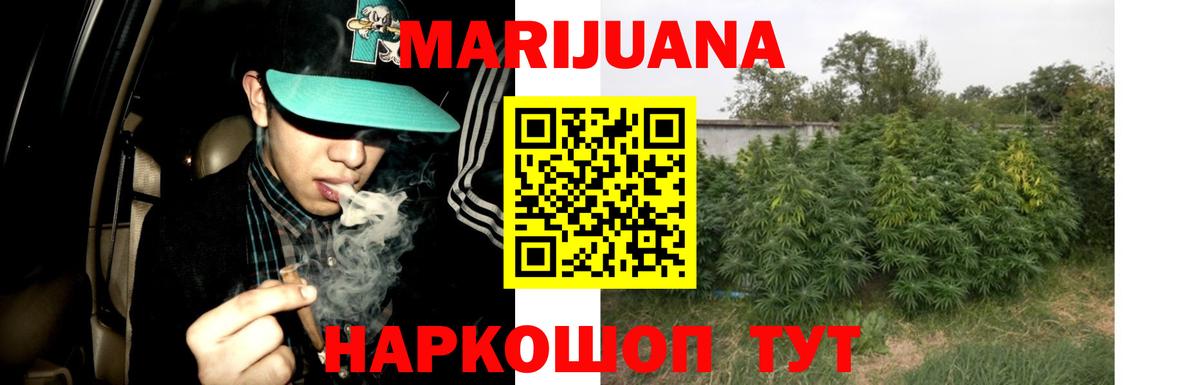 Орехово-Зуево  Конопля сатива  Каннабис MAZAR  Бошки Шишки White Widow  Вход с VPN 